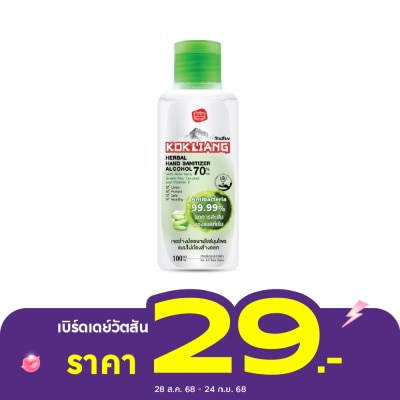 Kokliang Kokliang Herbal Hand Sanitizer 100 Ml. 70 Alcohol