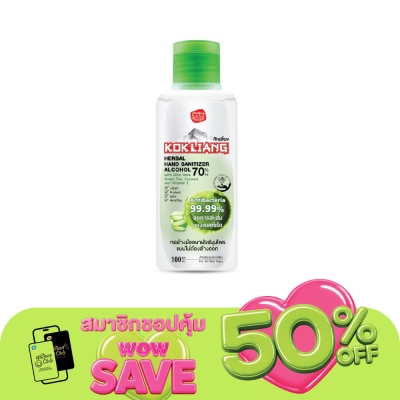 Kokliang - Kokliang Herbal Hand Sanitizer 100 Ml. 70 Alcohol