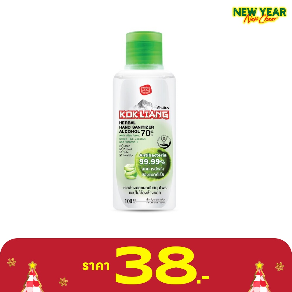 Kokliang Herbal Hand Sanitizer 100 Ml. 70 Alcohol