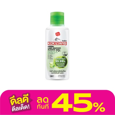 Kokliang ก๊กเลี้ยง แฮนด์ แซนิไทเซอร์ 100 มล.70 แอลกอฮอล์