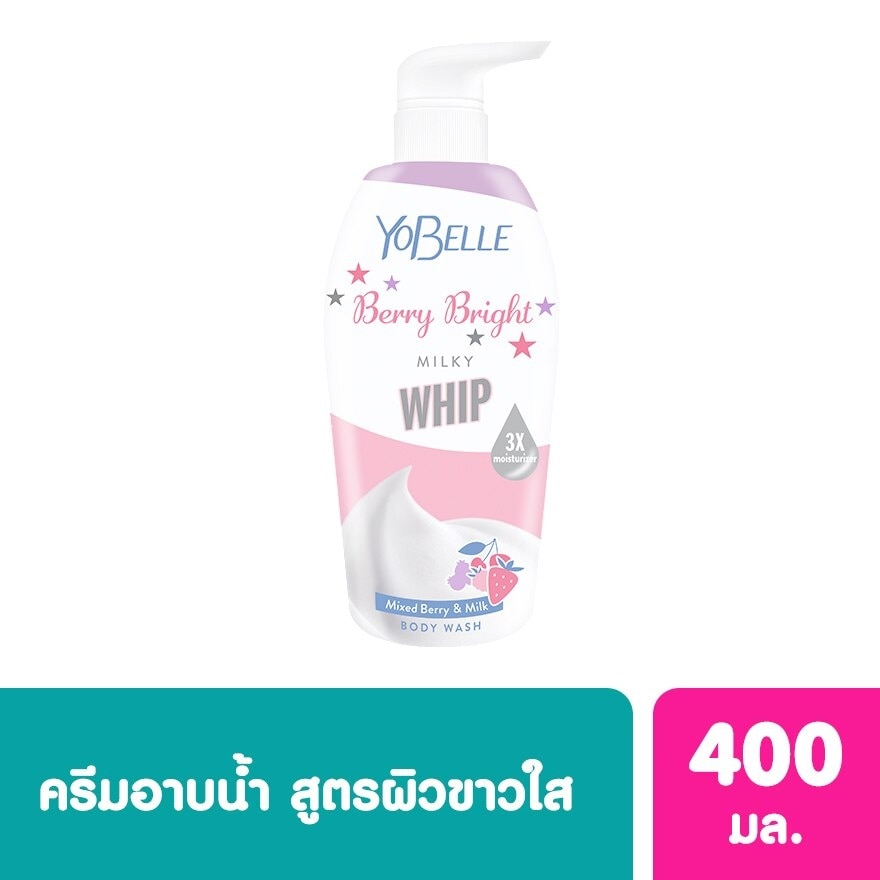 โยเบล บอดี้ วอช เบอร์รี่ ไบร์ท มิลกี้ วิป 400 มล.