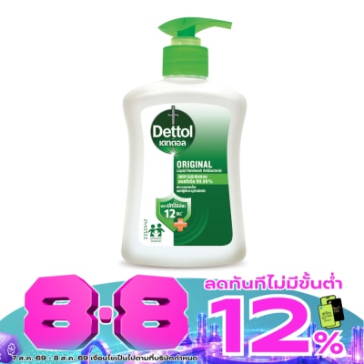 Dettol - เดทตอล สบู่เหลวล้างมือ ออริจินัล แอนตี้แบคทีเรีย 225 กรัม image