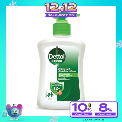 Dettol เดทตอล สบู่เหลวล้างมือ ออริจินัล แอนตี้แบคทีเรีย 225 กรัม
