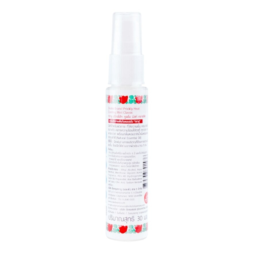 Prickly Heat Cooling Mist Classic 30 Ml.