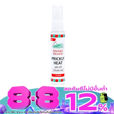 Snake - Prickly Heat Cooling Mist Classic 30 Ml. image