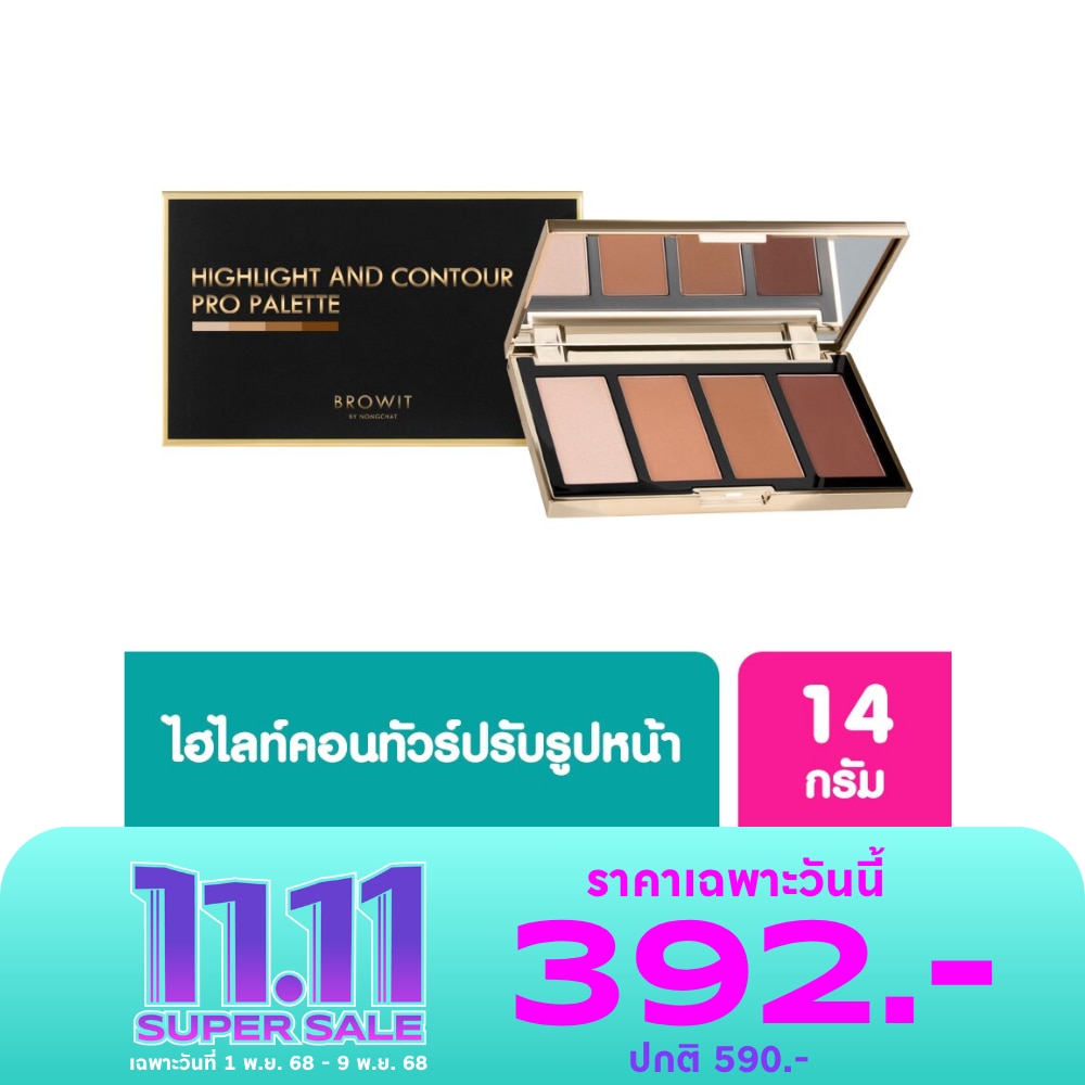 Browit Highlight and Contour Pro Palette 14g.