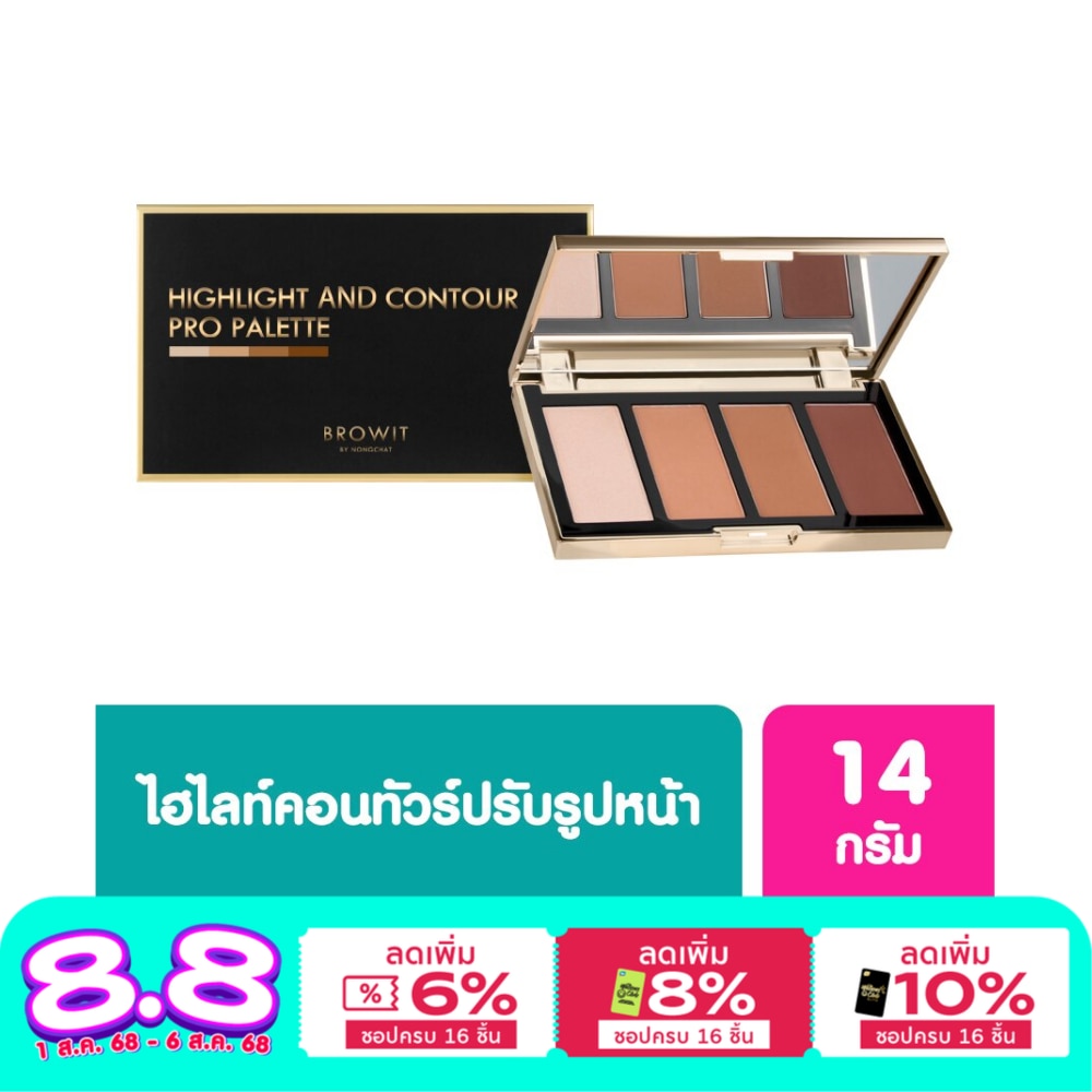 บราวอิท Browit Highlight&ContourPro Palette14g