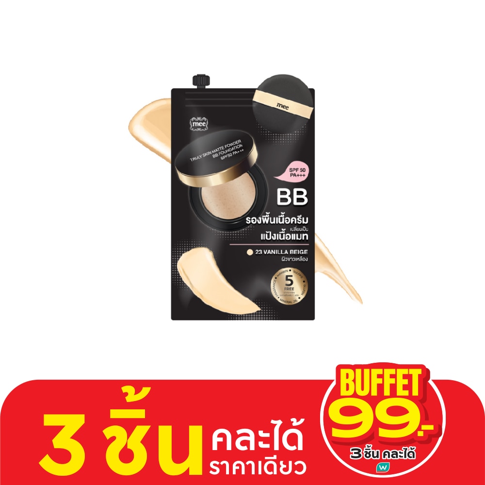 Mee Truly Skin Matte Powder BB Foundation SPF50 PA+++ 7g. 23 Vanilla Beige