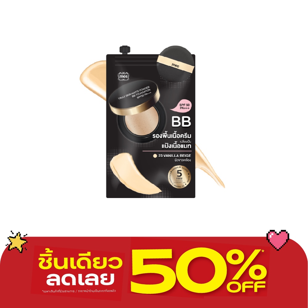 Mee Truly Skin Matte Powder BB Foundation SPF50 PA+++ 7g. 23 Vanilla Beige image