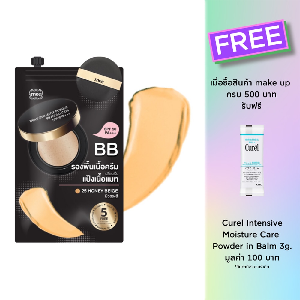 Mee Mee TrulySkinMatte BBSPF50PA+++25Hon