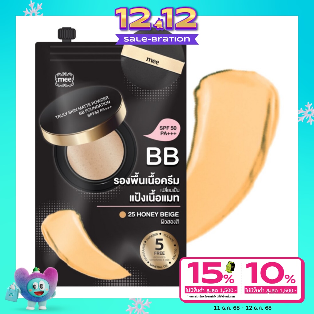Mee Mee TrulySkinMatte BBSPF50PA+++25Hon