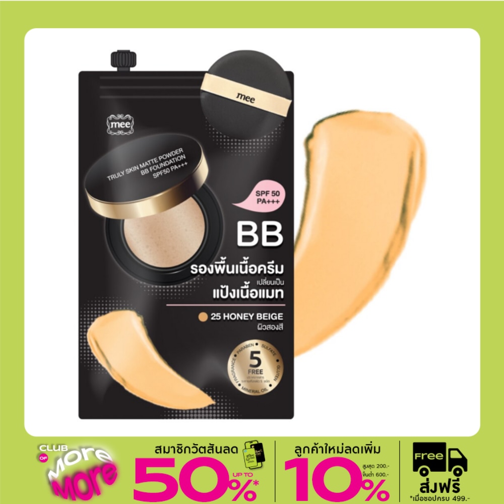 Mee Mee TrulySkinMatte BBSPF50PA+++25Hon