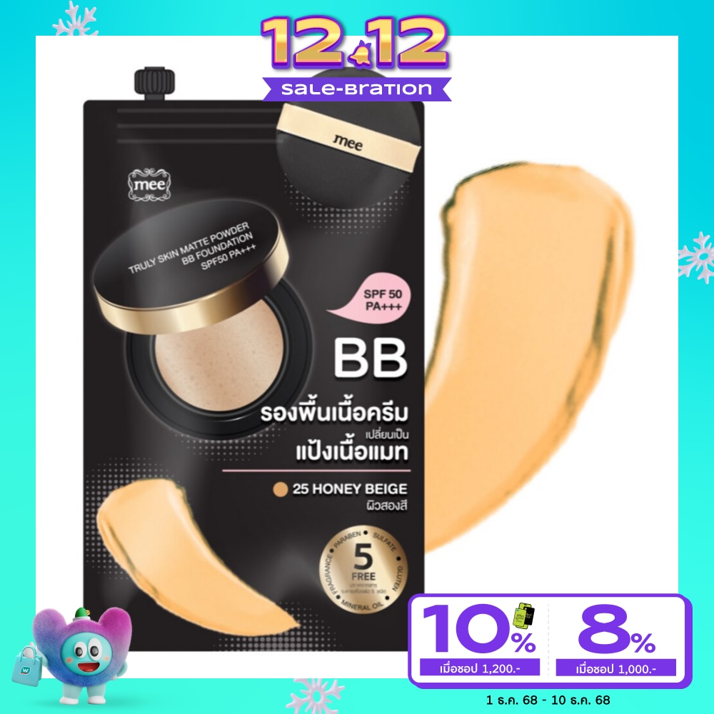 Mee Mee TrulySkinMatte BBSPF50PA+++25Hon