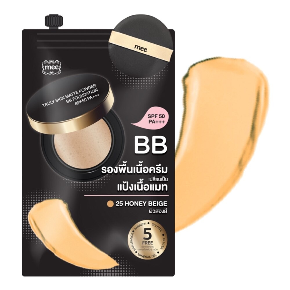 Mee Truly Skin Matte Powder BB Foundation SPF50 PA+++ 7g. 25 Honey Beige