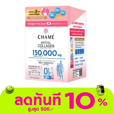 Chame ชาเม่ คริสตัล คอลลาเจน 30 ซอง ผลิตภัณฑ์เสริมอาหาร image