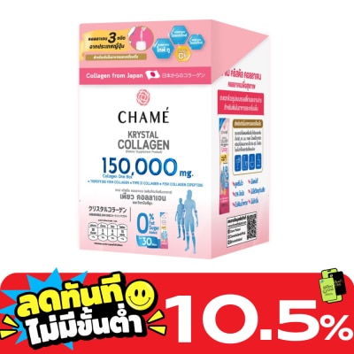 Chame ชาเม่ คริสตัล คอลลาเจน 30 ซอง ผลิตภัณฑ์เสริมอาหาร image