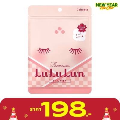 Lululun ลูลูลุน เฟช มาส์ก ซากุระ พรีเมี่ยม 7 แผ่น แผ่นมาส์กหน้า ผิวชุ่มชื้น