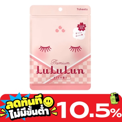 Lululun ลูลูลุน เฟช มาส์ก ซากุระ พรีเมี่ยม 7 แผ่น แผ่นมาส์กหน้า ผิวชุ่มชื้น image