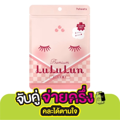 Lululun Lululun Face Mask Sakura Premium 7day 7 Sheets แผ่นมาส์กหน้า ผิวชุ่มชื้น