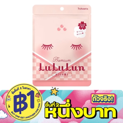 Lululun - ลูลูลุน เฟช มาส์ก ซากุระ พรีเมี่ยม 7 แผ่น แผ่นมาส์กหน้า ผิวชุ่มชื้น image
