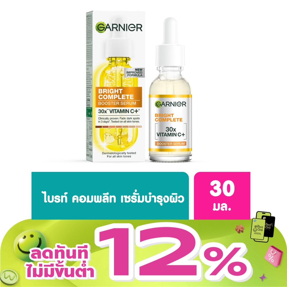 การ์นิเย่ ไบรท์ คอมพลีท บูสเตอร์ เซรั่ม 30 มล.