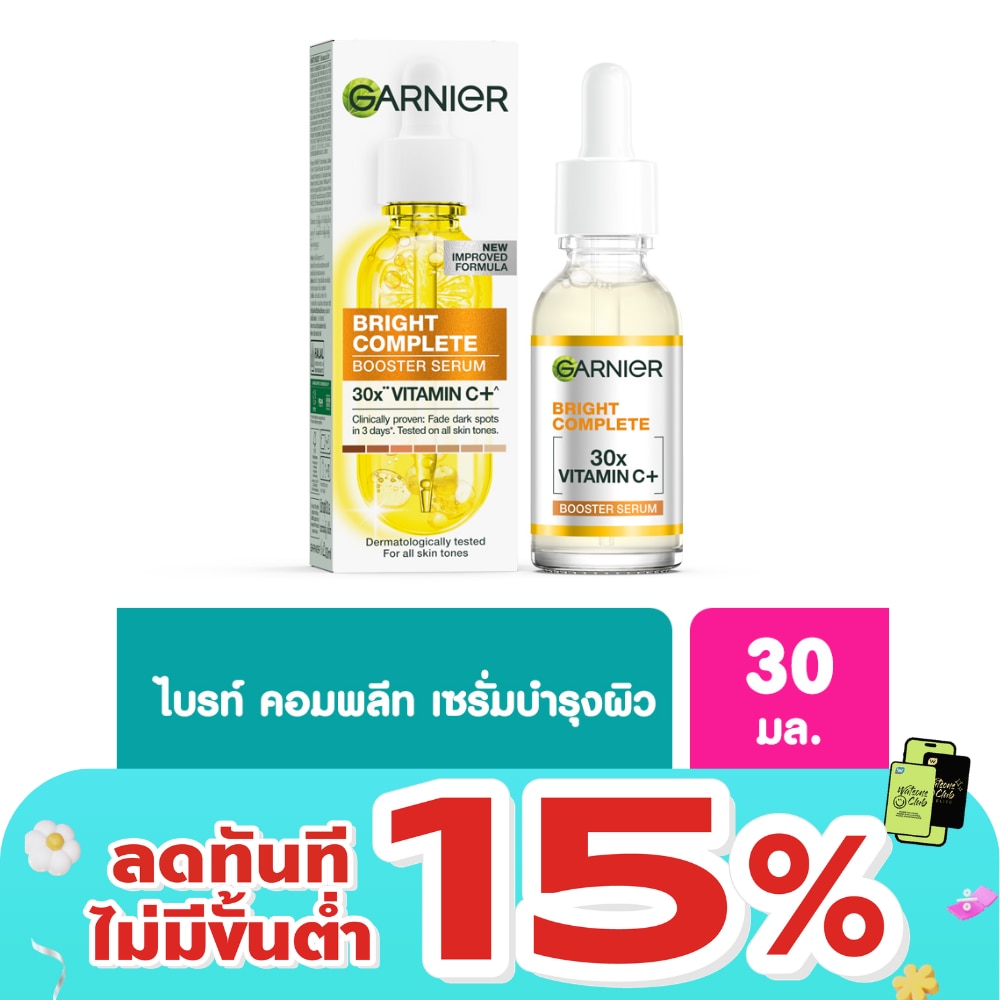 การ์นิเย่ ไบรท์ คอมพลีท บูสเตอร์ เซรั่ม 30 มล.