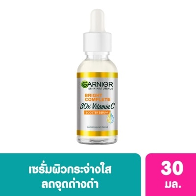 Garnier การ์นิเย่บูสเตอร์เซรั่ม Garnier ไบรท์ คอมพลีท 30 เท่า เซรั่มวิตามินซี บูสเตอร์ 30 มล.