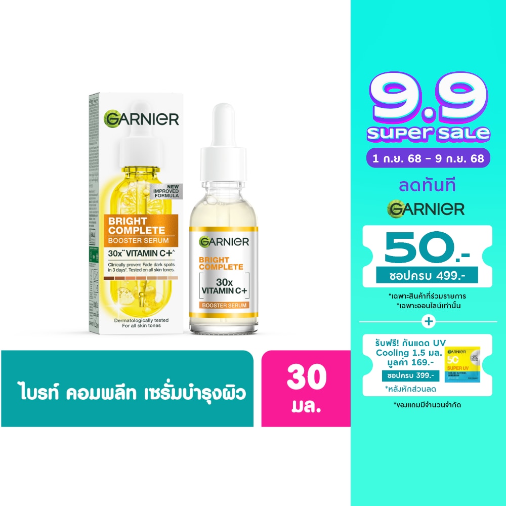 Garnier การ์นิเย่ ไบรท์ คอมพลีท บูสเตอร์ เซรั่ม 30 มล.
