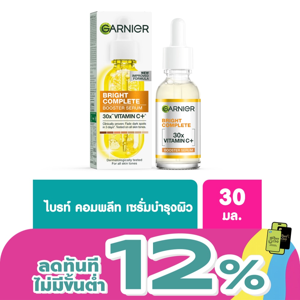 การ์นิเย่ ไบรท์ คอมพลีท บูสเตอร์ เซรั่ม 30 มล.