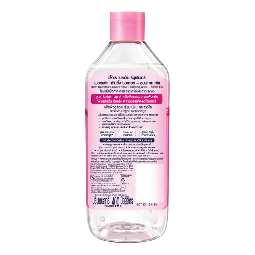 Biore Perfect Cleansing Water Soften Up 400 Ml.