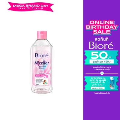 Biore - บิโอเร เพอร์เฟค คลีนซิ่ง วอเตอร์ ซอฟเทน อัพ 400 มล.