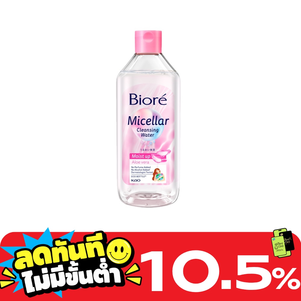 บิโอเร เพอร์เฟค คลีนซิ่ง วอเตอร์ ซอฟเทน อัพ 400 มล. image