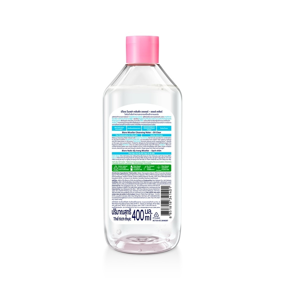 Biore Micellar Cleansing Water Oil Clear 400 Ml.