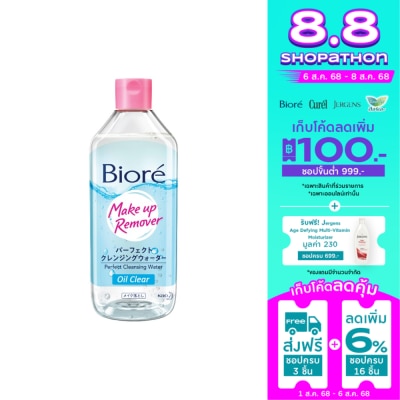 Biore บิโอเร เพอร์เฟค คลีนซิ่ง วอเตอร์ ออยล์ เคลียร์ 400 มล.
