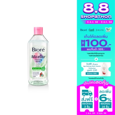 Biore บิโอเร ไมเซล่า คลีนซิ่ง วอเตอร์ แอคเน่ แคร์ 400 มล.