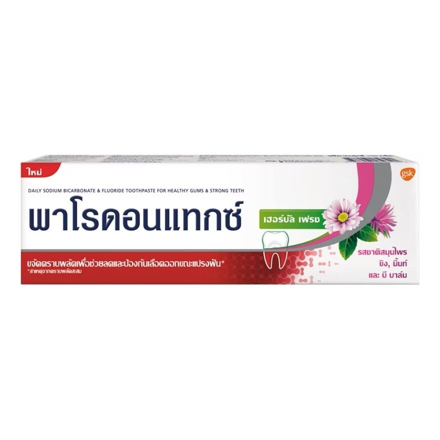 Parodontax Toothpaste Herbal Fresh 150 G.