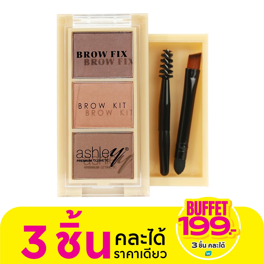 แอชลี่ย์ 3คัลเลอร์ อายโบลว์ พาวเดอร์ 3.75ก. A365-01