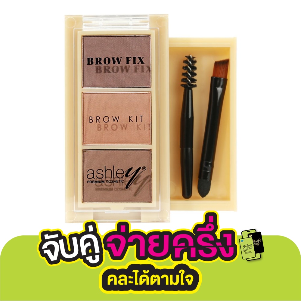 แอชลี่ย์ 3คัลเลอร์ อายโบลว์ พาวเดอร์ 3.75ก. A365-01