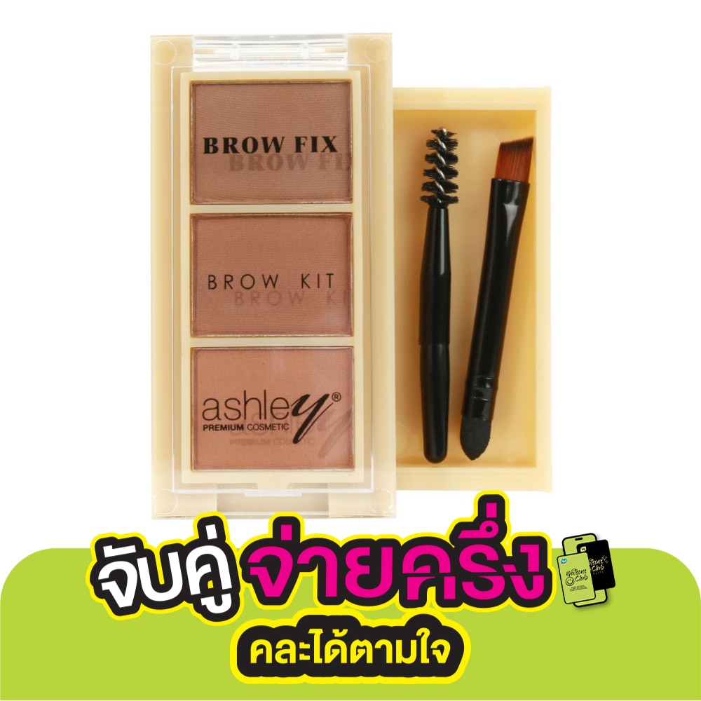 แอชลี่ย์ 3คัลเลอร์ อายโบลว์ พาวเดอร์ 3.75ก. A365-04