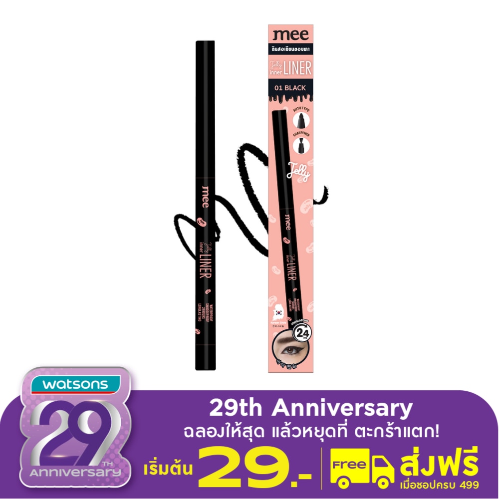 Mee #Mee Jelly InnerLiner 01Black+Lip liner