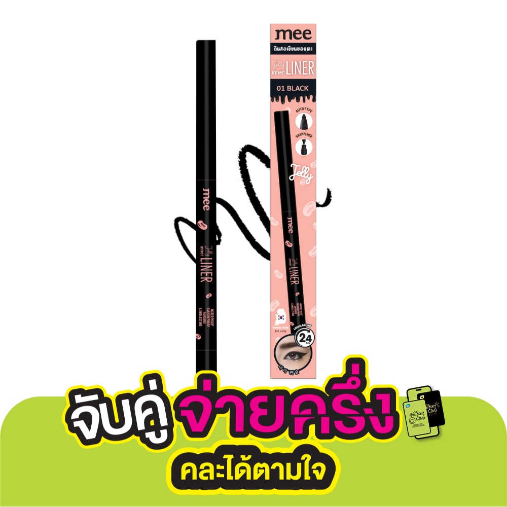 Mee #Mee Jelly InnerLiner 01Black+Lip liner