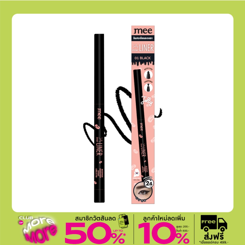 Mee #Mee Jelly InnerLiner 01Black+Lip liner
