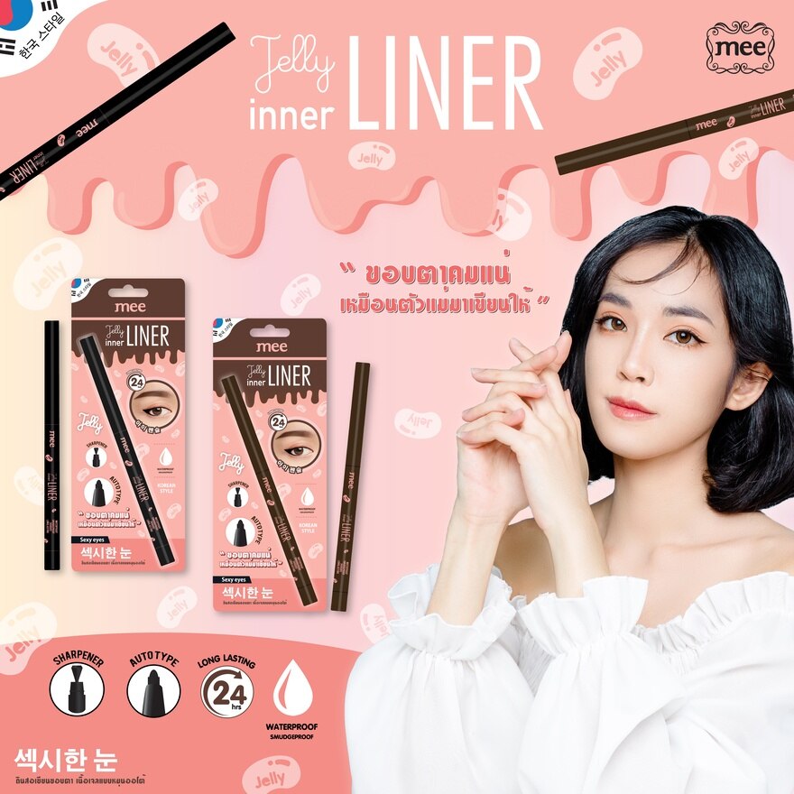 Mee Jelly Inner Liner 0.3g. 02 Brown