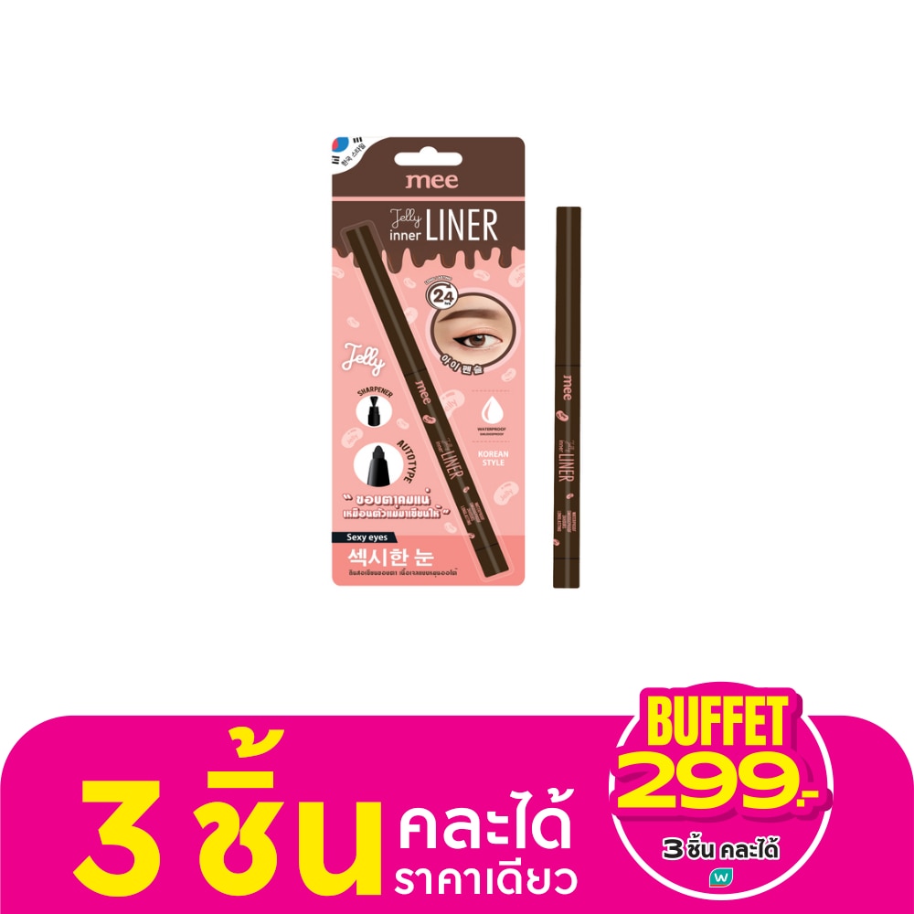 มี เจลลี่ อินเนอร์ ไลเนอร์ 0.3ก. 02 น้ำตาล