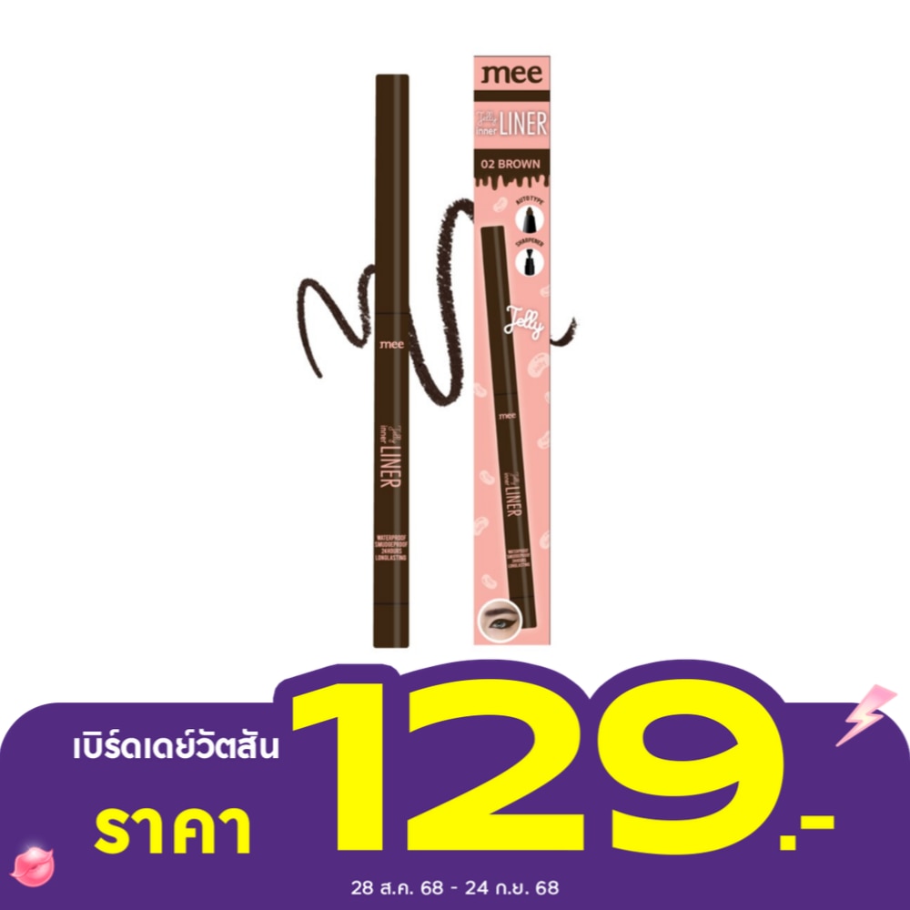 Mee Jelly Inner Liner 0.3g. 02 Brown