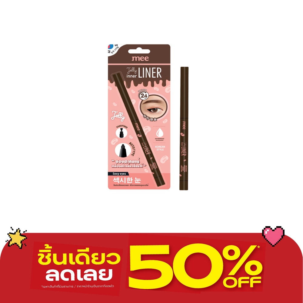 Mee Jelly Inner Liner 0.3g. 02 Brown image