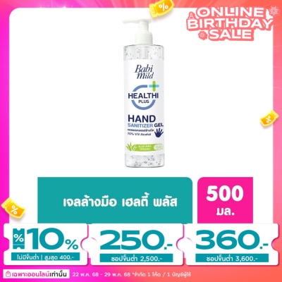 Babimild Babimild Natural Hand Sanitizer Gel 500 Ml.
