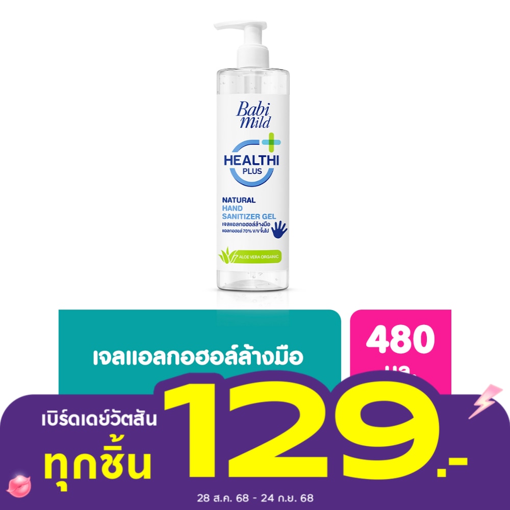 Babimild Healthi Plus Natural Hand Sanitizer Gel 480 Ml.