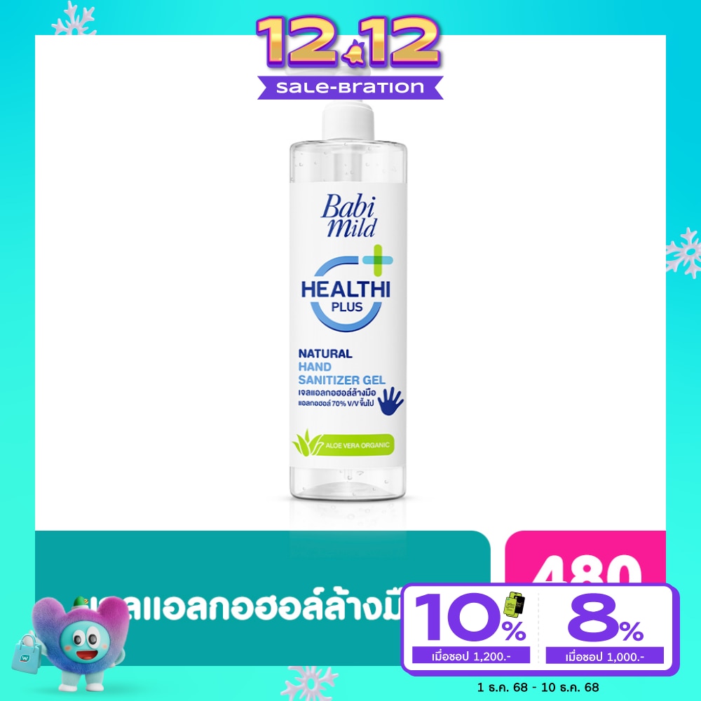 Babimild เบบี้มายด์ เฮลท์ตี้ พลัส แนชเชอรัล แฮนด์ ซานิไทเซอร์ เจล 480 มล.