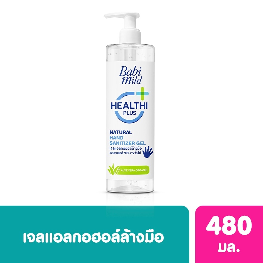 เบบี้มายด์ เฮลท์ตี้ พลัส แนชเชอรัล แฮนด์ ซานิไทเซอร์ เจล 480 มล.